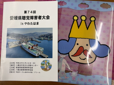 八幡浜１