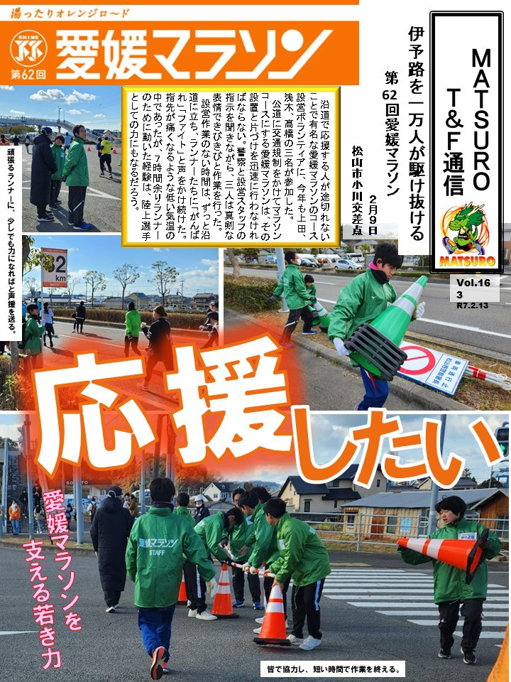 Ｔ＆Ｆ通信163