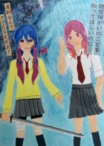 中川1年