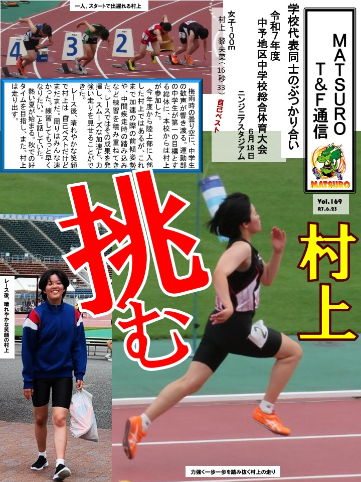 Ｔ＆Ｆ通信169