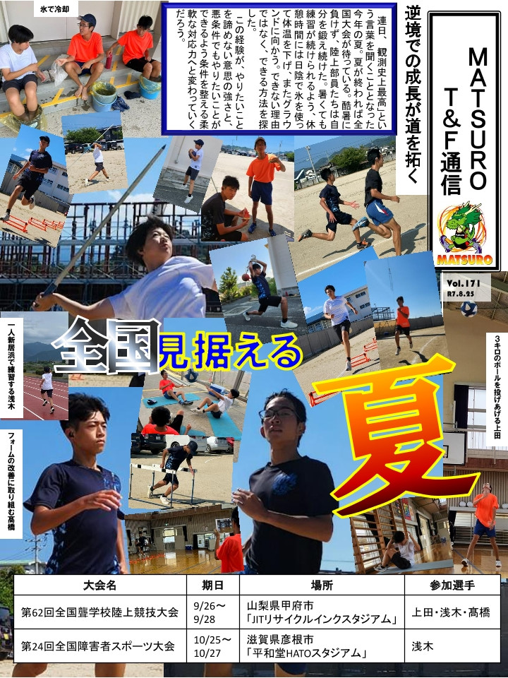 Ｔ＆Ｆ通信171