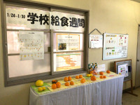 0126全国学校給食週間