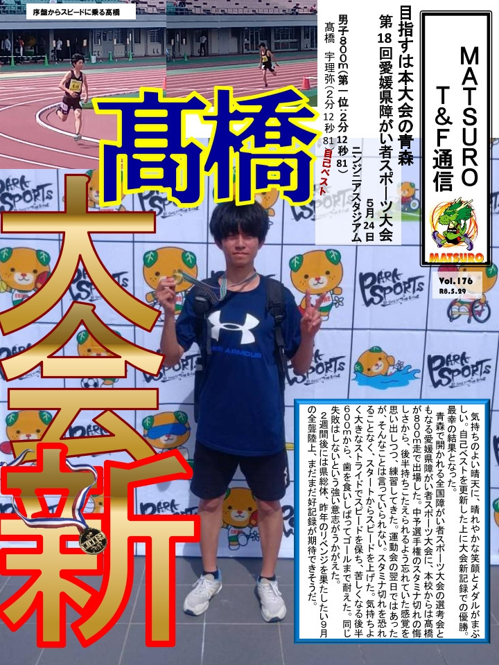 Ｔ＆Ｆ通信176