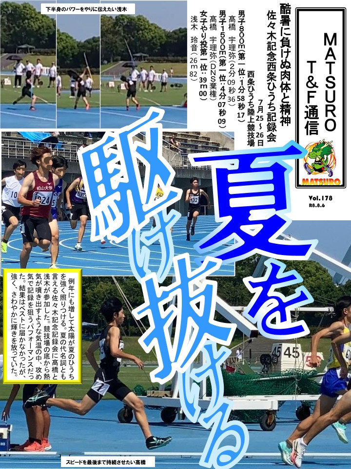 Ｔ＆Ｆ通信178