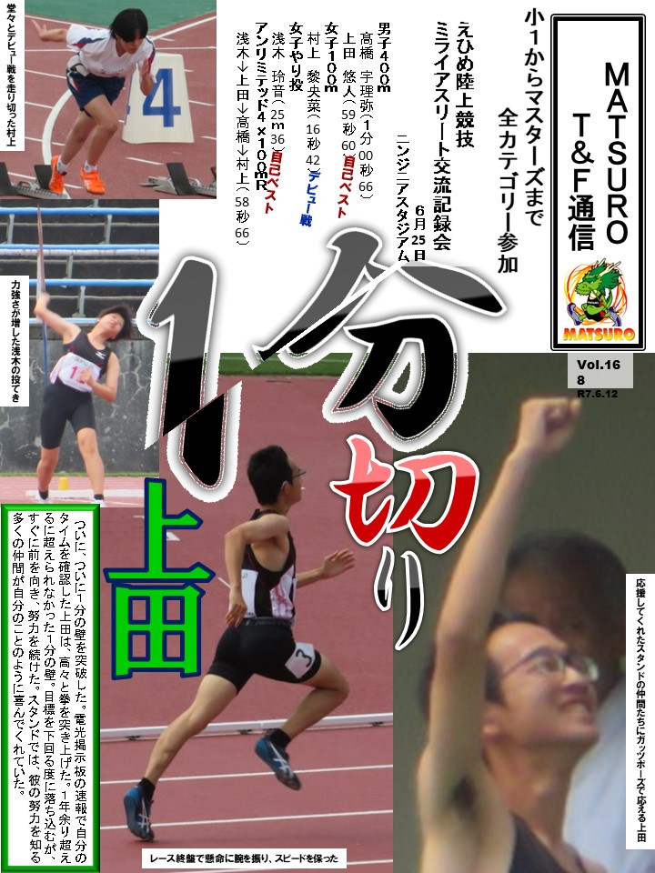 Ｔ＆Ｆ通信168