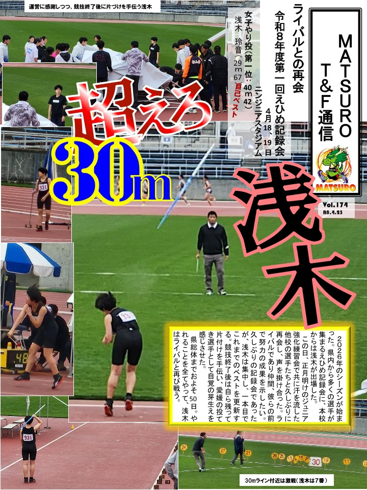 Ｔ＆Ｆ通信174