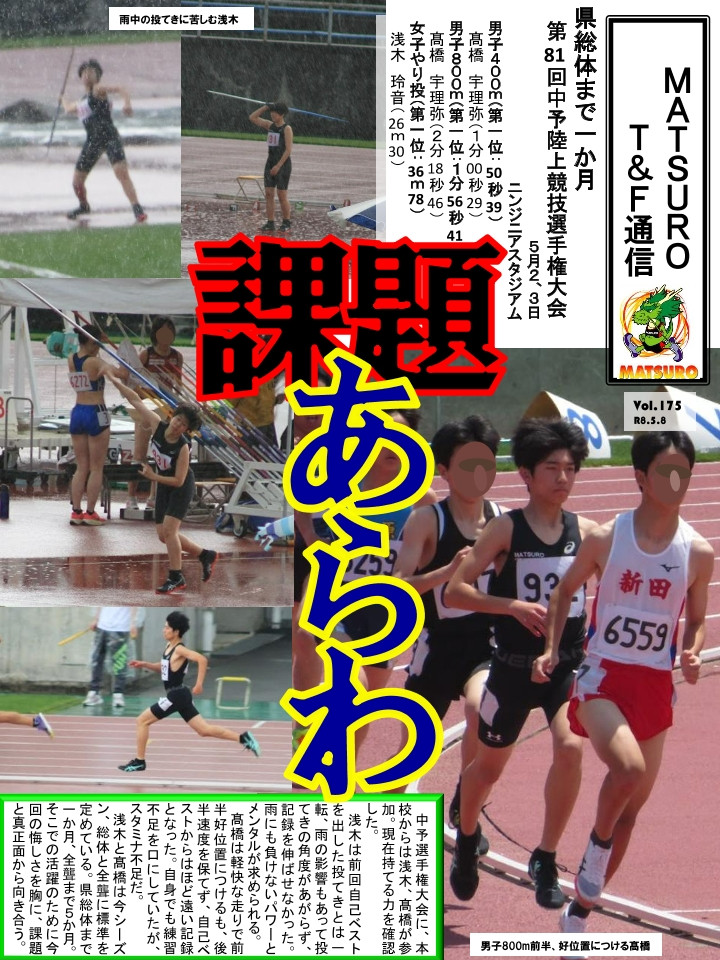 Ｔ＆Ｆ通信175